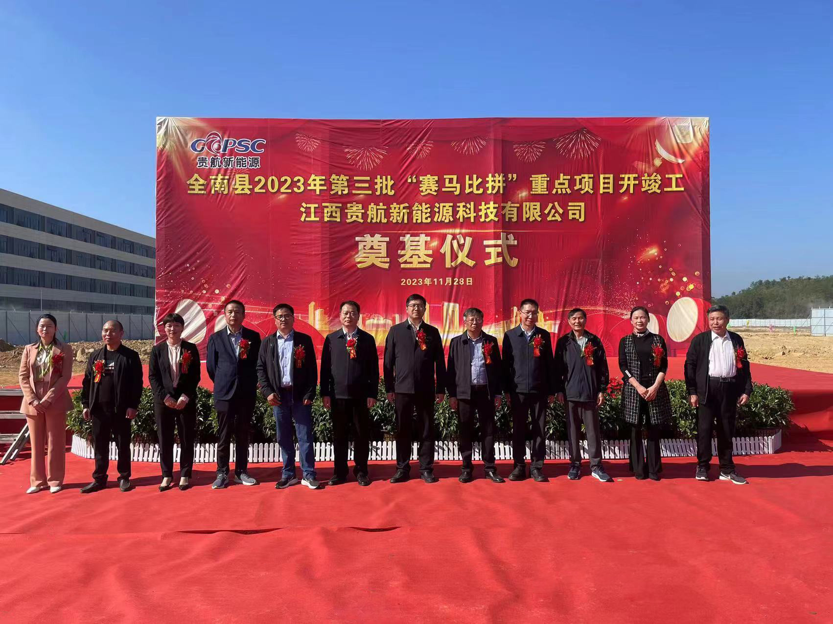 Son şirket blogları hakkında Jiangxi Guihang Yeni Enerji Teknolojisi Şirketi Endüstriyel Parkı'nın temel atma töreni görkemli bir şekilde yapıldı.